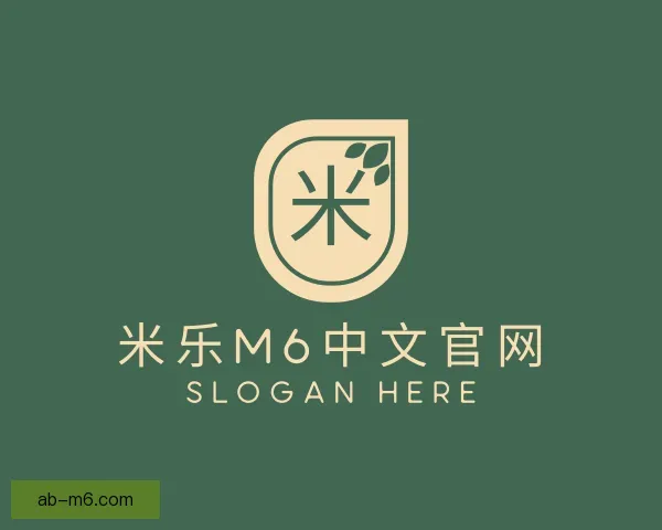 关于米乐M6中文官网